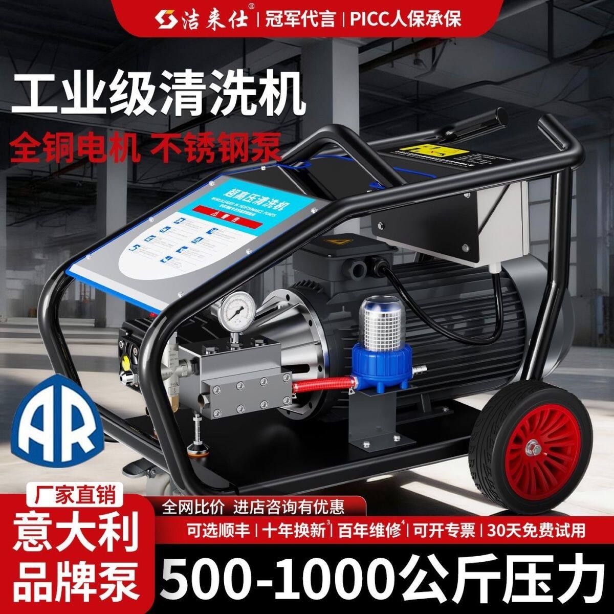 洁来仕超高压水枪大功率工业洗车机380v清洗机商用强力增压泵外墙