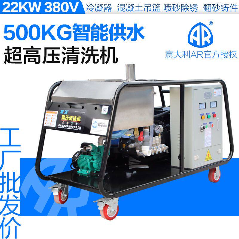 工业500公斤大功率超高压清洗机智能供水除水垢喷砂除锈设备翻新