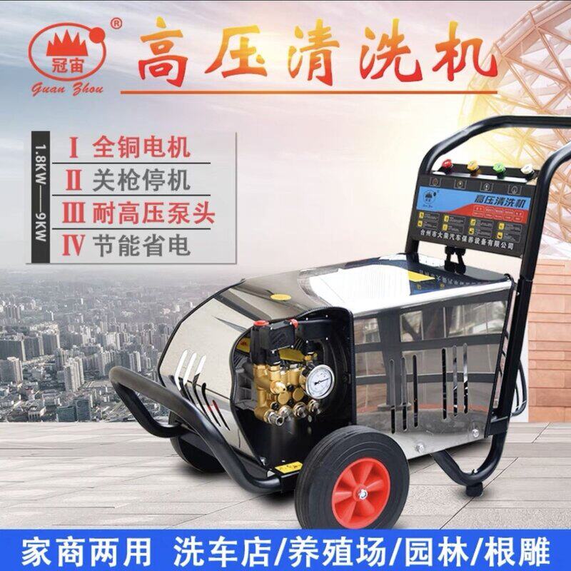 冠宙高压清洗机洗车机商用大功率自动款380V洗车店养殖场洗水枪