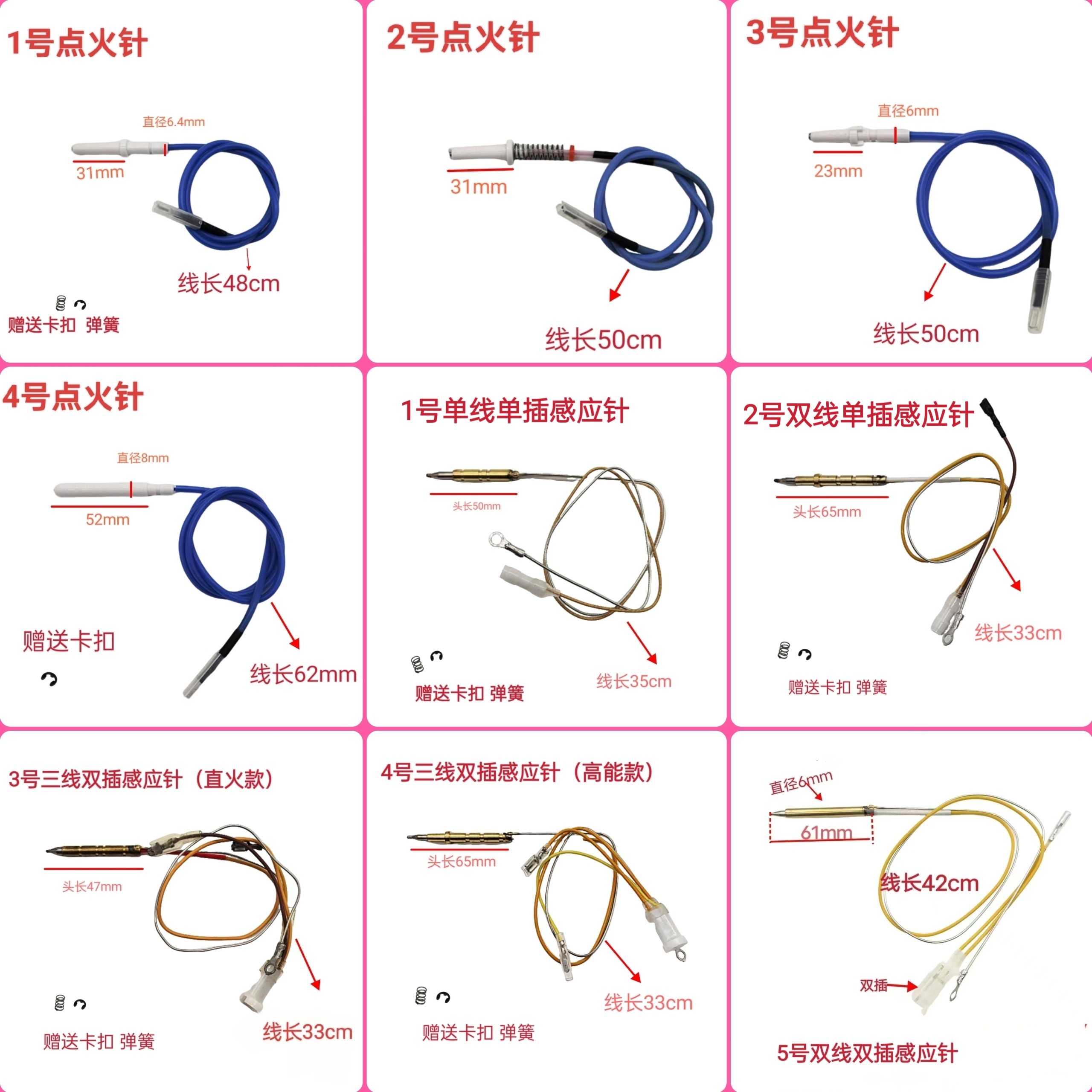 适用西门子燃气灶配件灶具点火针打火针热电偶感应针电磁阀大全