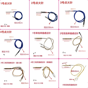 适用西门子燃气灶配件灶具点火针打火针热电偶感应针电磁阀大全