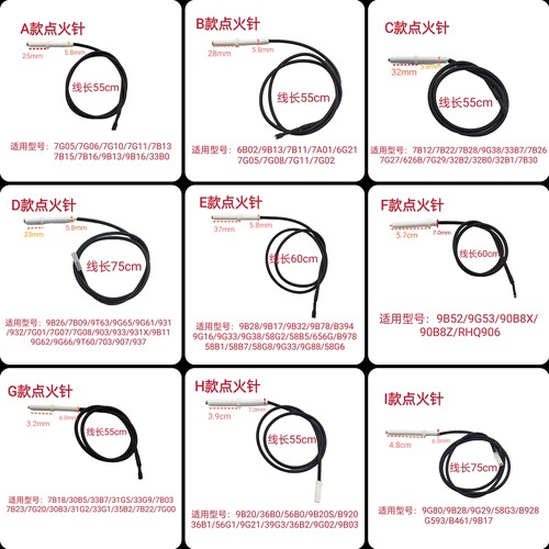 适用老板燃气灶7B13 9B20 9B28 7B18 9B52 9B13点火针打火针配件