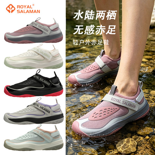 萨拉曼溯溪鞋涉水鞋赤足鞋