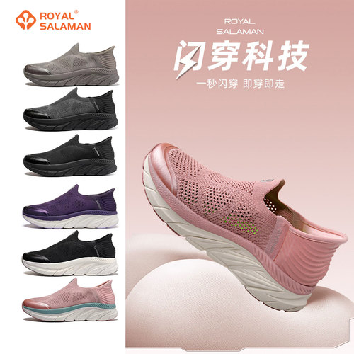 萨拉曼闪穿鞋散步健步鞋