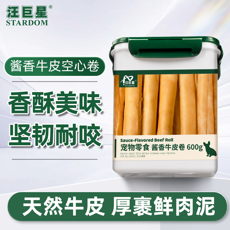 狗狗零食风干牛皮卷棒大中小型犬磨牙洁齿耐咬玩具宠物肉干磨牙棒,宠物/宠物食品及用品,狗磨牙棒/洁齿骨/咬胶,淘宝优惠券,粉丝福利购,淘宝优惠卷