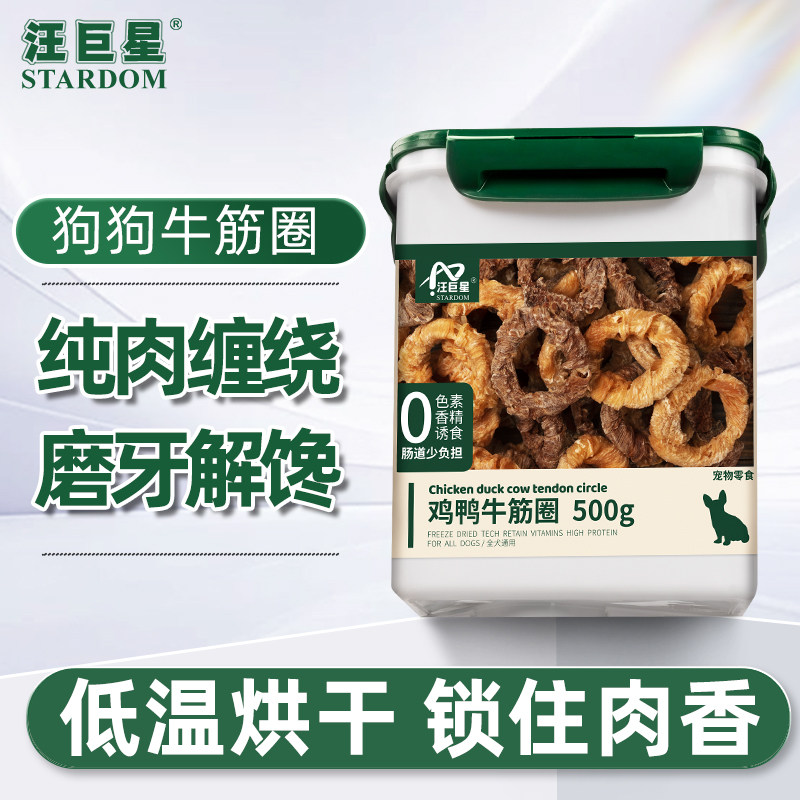 狗狗牛筋圈鸡鸭肉牛皮甜甜圈宠物狗狗零食磨牙棒磨牙耐咬训练奖励,宠物/宠物食品及用品,狗磨牙棒/洁齿骨/咬胶,淘宝优惠券,粉丝福利购,淘宝优惠卷