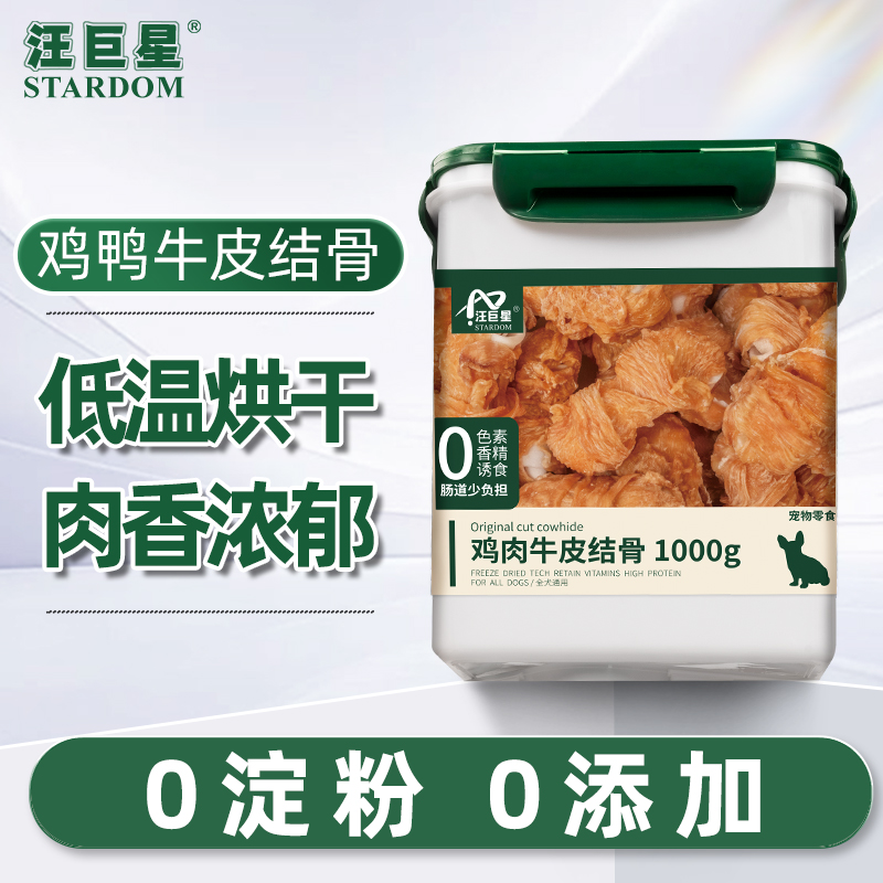 旋风鸡肉牛皮结骨狗狗零食磨牙棒宠物耐咬大小型犬泰迪金毛柯基