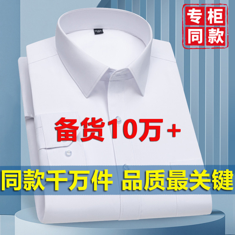 男士雅戈尔长袖衬衫免烫中年高档装商务格子衬衣短袖白色蓝色衬衫