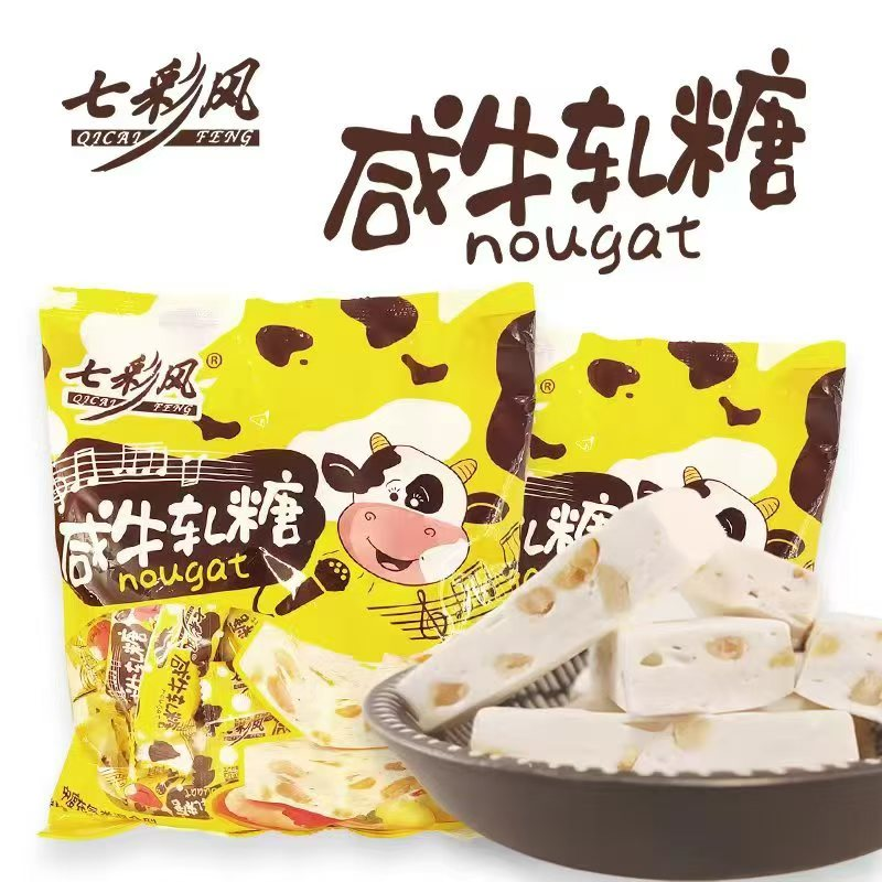 花生咸牛轧糖怀旧糖果花生糖喜糖奶糖老式糖奶香十足年货