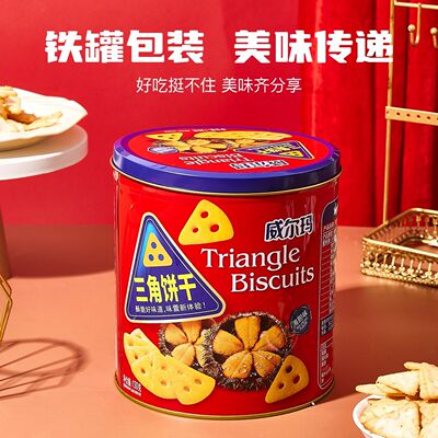 香港威尔玛休闲聚会下午茶海胆味酥脆三角饼干年货送礼铁罐装零食