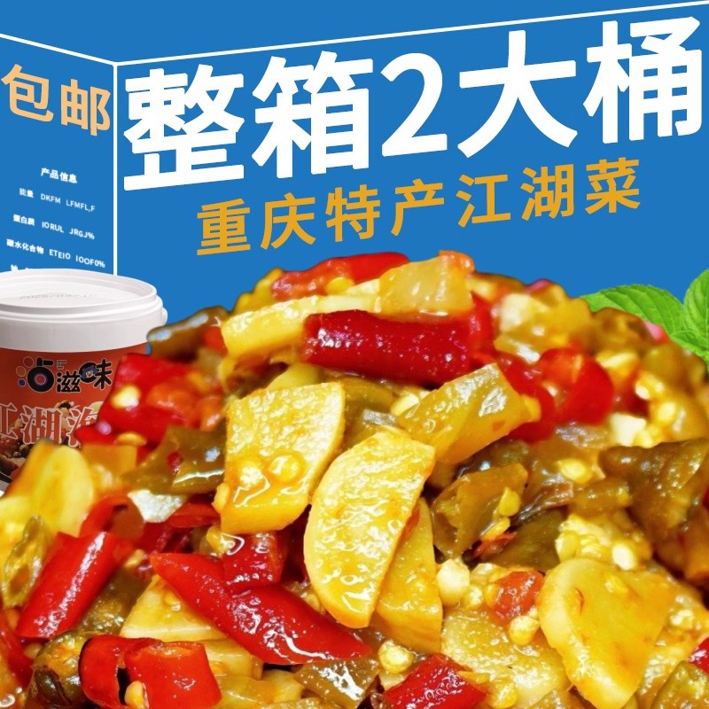 重庆江湖菜泡椒组合泡椒小米椒青辣椒腌辣椒野山椒腌制菜配菜配饭