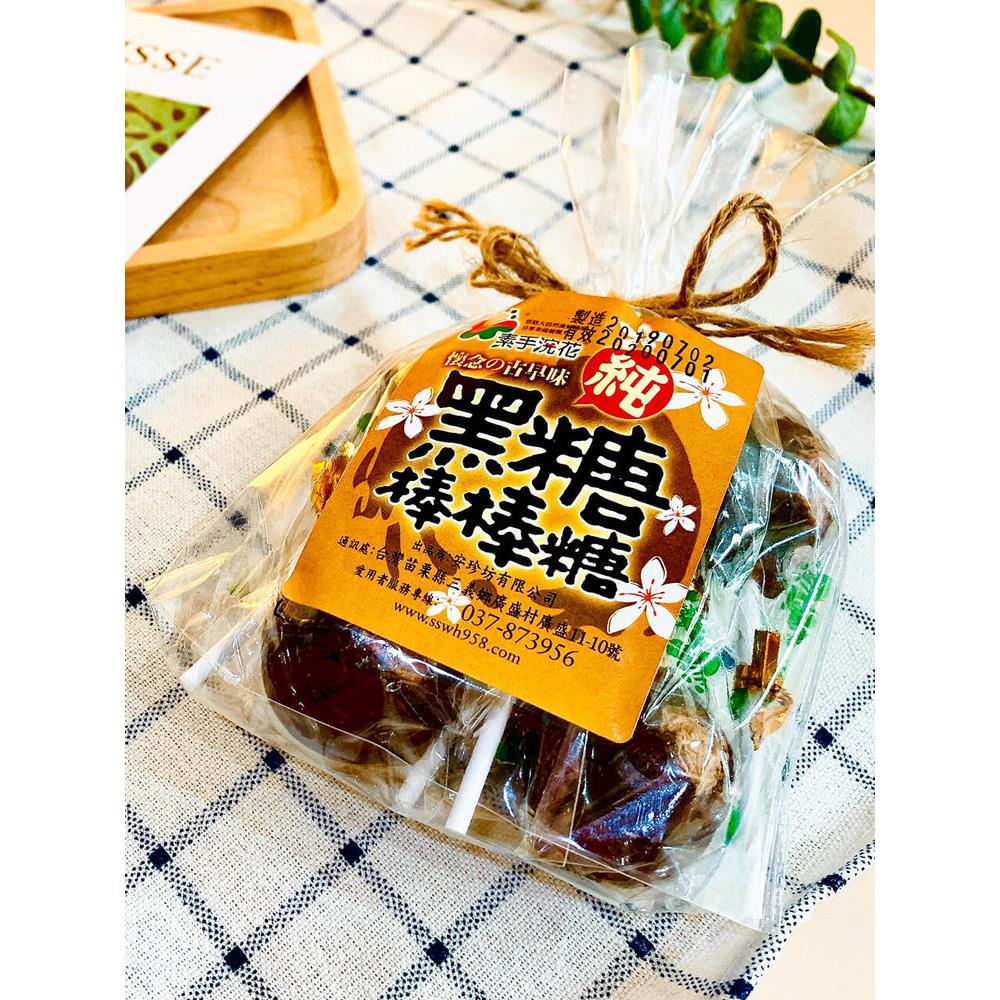 台湾进口素手浣花黑糖棒棒糖麦芽黄金棒黑糖话梅糖140g