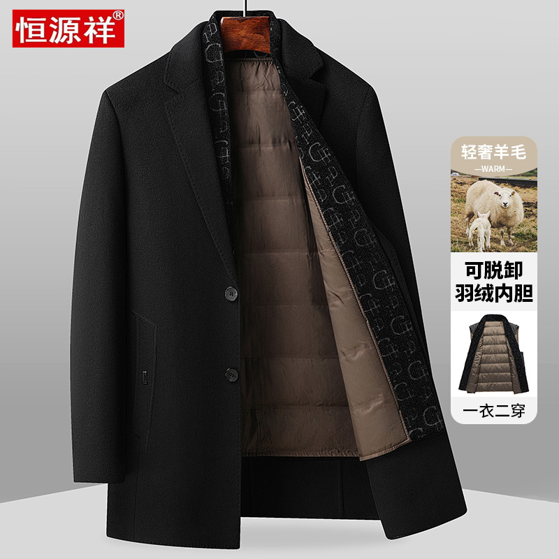 恒源祥双面呢大衣男中长羊毛外套