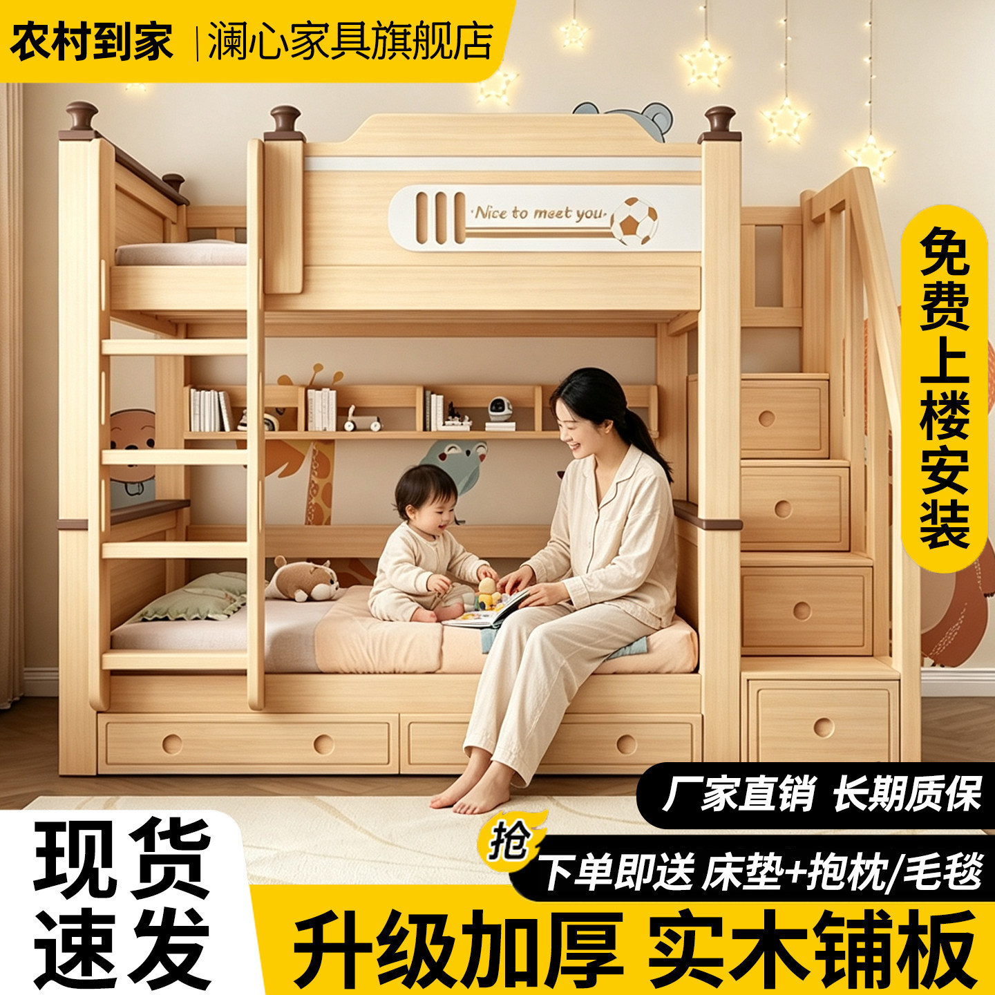 全实木多功能上下铺子母床