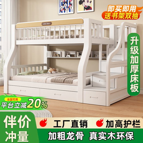 上下床实木子母高低床双层床