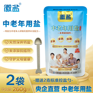 2袋徽盐中老年用盐调味盐含钾硒食盐低碘盐未加碘细盐未加抗结剂