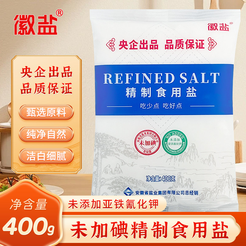 徽盐精制食用盐未加碘盐