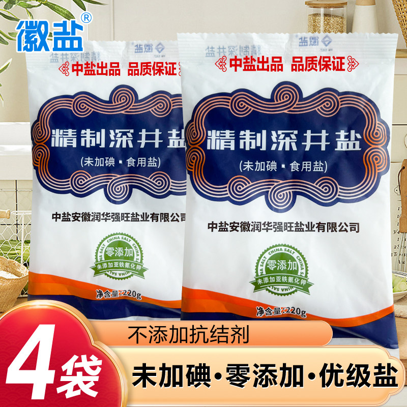 徽盐优级食用盐不加碘精制深井盐无碘盐不含抗结剂甲状腺食盐4袋,粮油调味/速食/干货/烘焙,食盐,淘宝优惠券,粉丝福利购,淘宝优惠卷