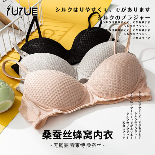 瑜悦100%真丝女文胸跨境新品无钢圈双排扣胸罩法式桑蚕丝内衣胸垫