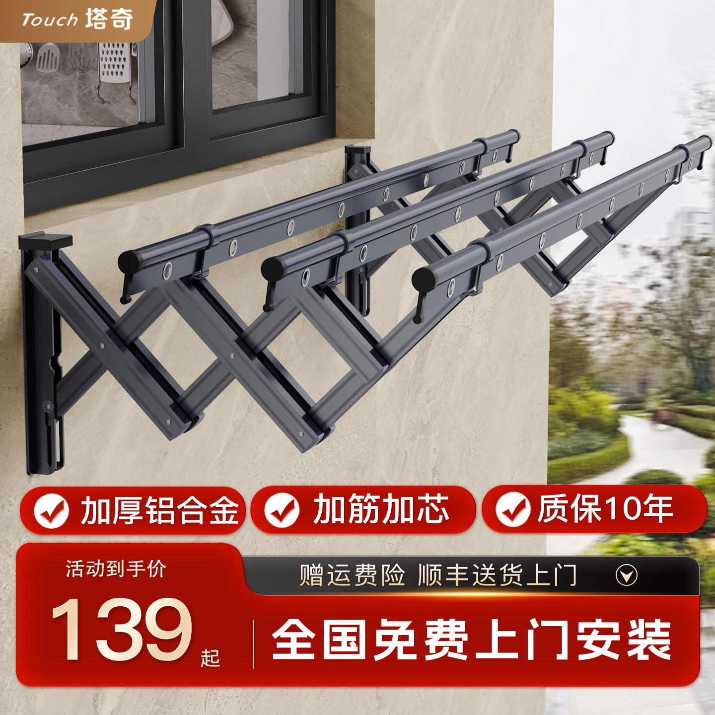 塔奇阳台伸缩晾衣杆家用晾衣架室外折叠推拉式外飘窗铝合金晒衣架