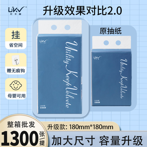 喵满分精选5层260抽挂抽