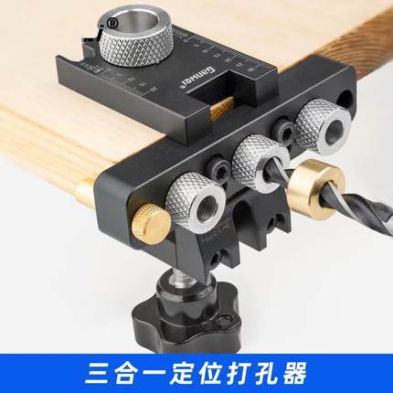 圆木榫定位打孔木工工具 木工三合一定位打孔器预埋件