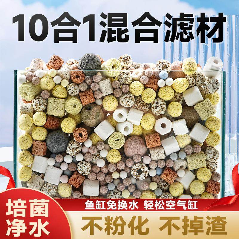 鱼缸过滤材料陶瓷呼吸环除腥臭去异味魔方净水培菌纳米石英球滤材
