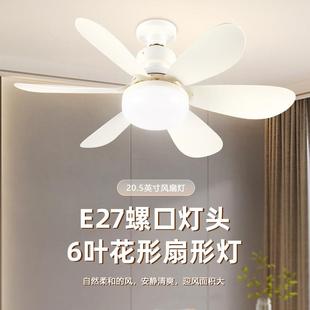 螺口餐厅风扇灯泡遥控两用现代吸顶吊扇灯大厅卧室圆形现代简约