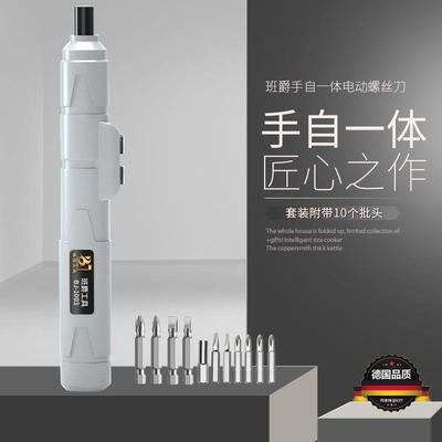笔式小微型精密电动螺丝刀套装 多功能迷你手机钟表螺丝批起子机