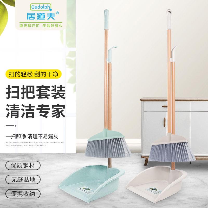 居道夫扫把簸箕笤帚扫把套装家用软毛扫帚金属烤漆一体扫把扫帚