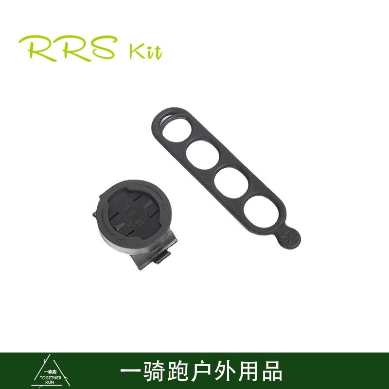 Rrskit自行车码表安装支架旋转码表支架适合xoss行者Garmin wahoo