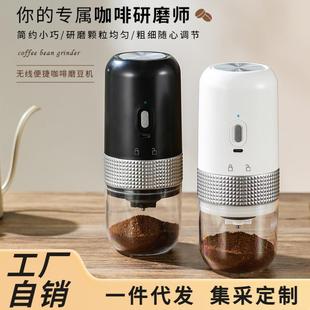 电动研磨机 电动咖啡磨豆机家用小型自动磨咖啡机手磨充电便携意式