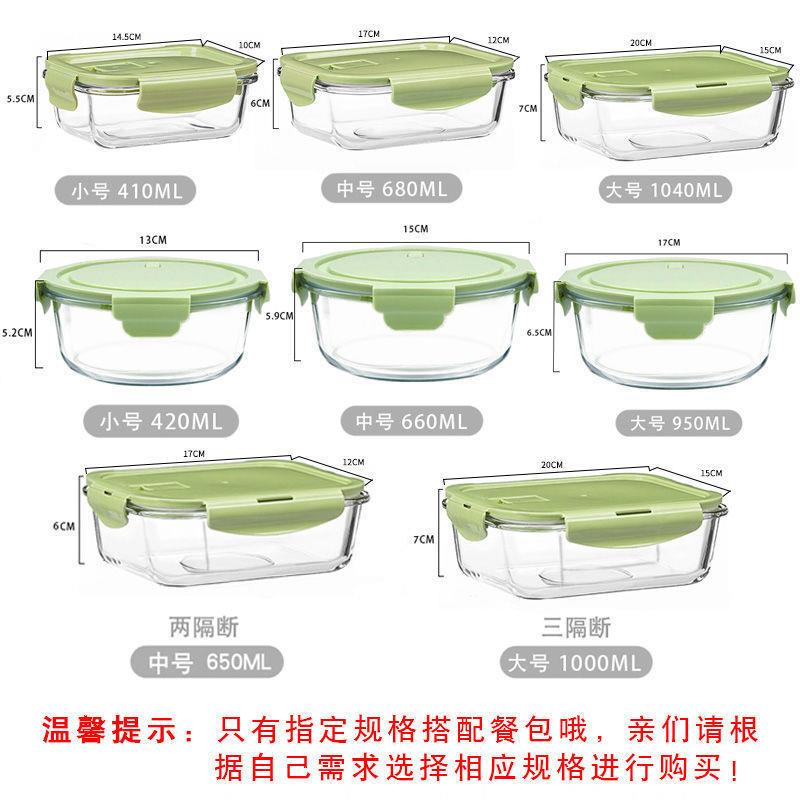 高硼硅透明玻璃饭盒玻璃保鲜盒盖冰箱带饭玻璃碗烤箱餐盒沙拉碗