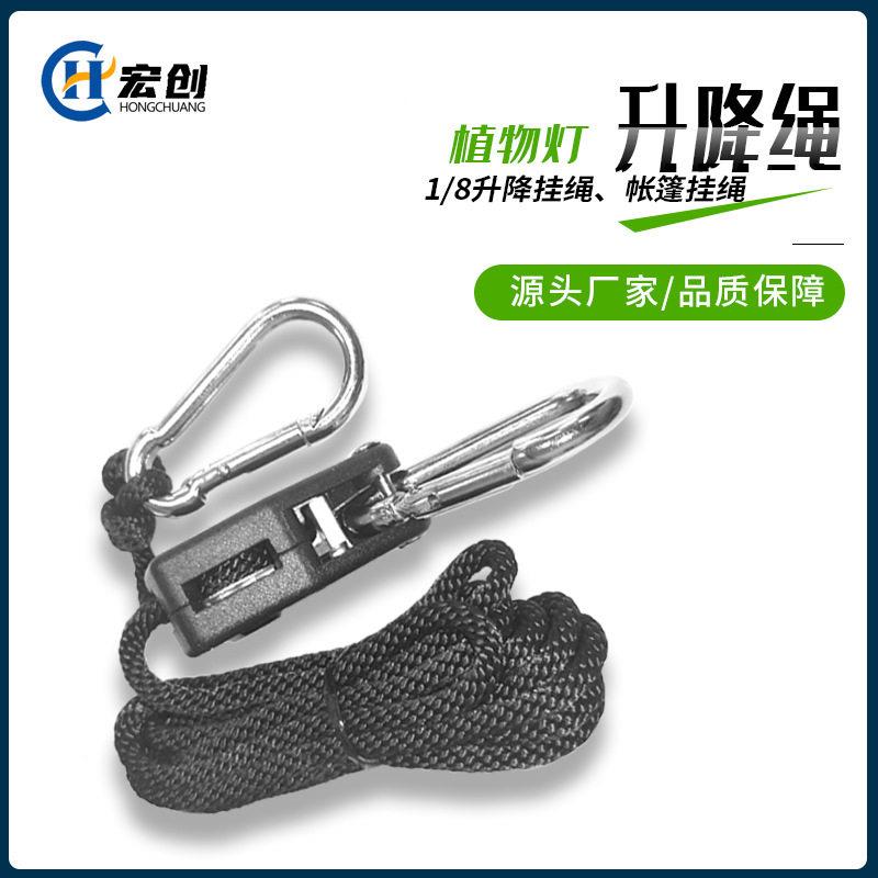 塑料滑轮1/8植物灯 升降植物生长帐篷挂绳 LED灯具吊绳挂钩 植物