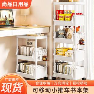 移动书架置物架落地多层带轮客厅卧室宿舍儿童小书柜小推车收纳架