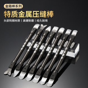 覃王金箍棒系列钨钢压缝片瓷砖美缝钨钢压片平缝施工金属压缝棒