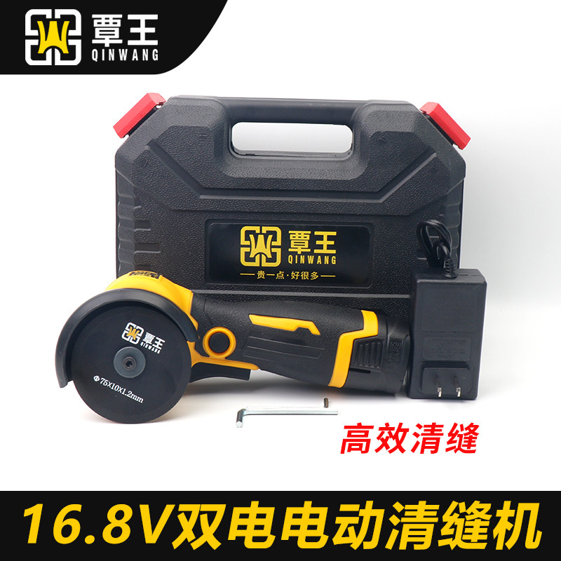 覃王电动清缝机开槽器施工工具地砖专用美缝剂切割片充电式角磨机
