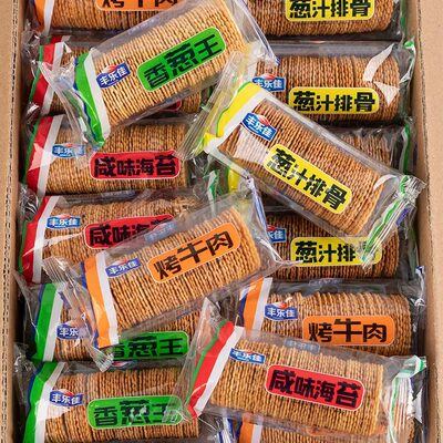 超薄香葱早餐饼干多口味整箱
