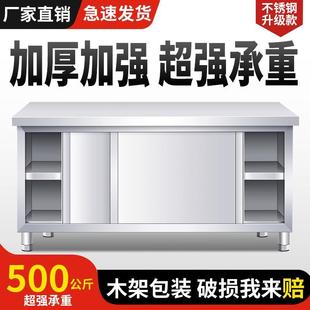 .商用不锈钢拉门工作台厨房家用操作台打荷台操作台切菜烘焙桌包