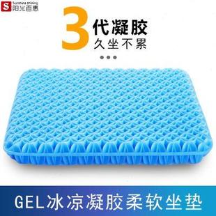 蜂窝冷凝胶坐垫夏天透气凉垫椅子垫办公室久坐硅胶汽车屁股冰座垫