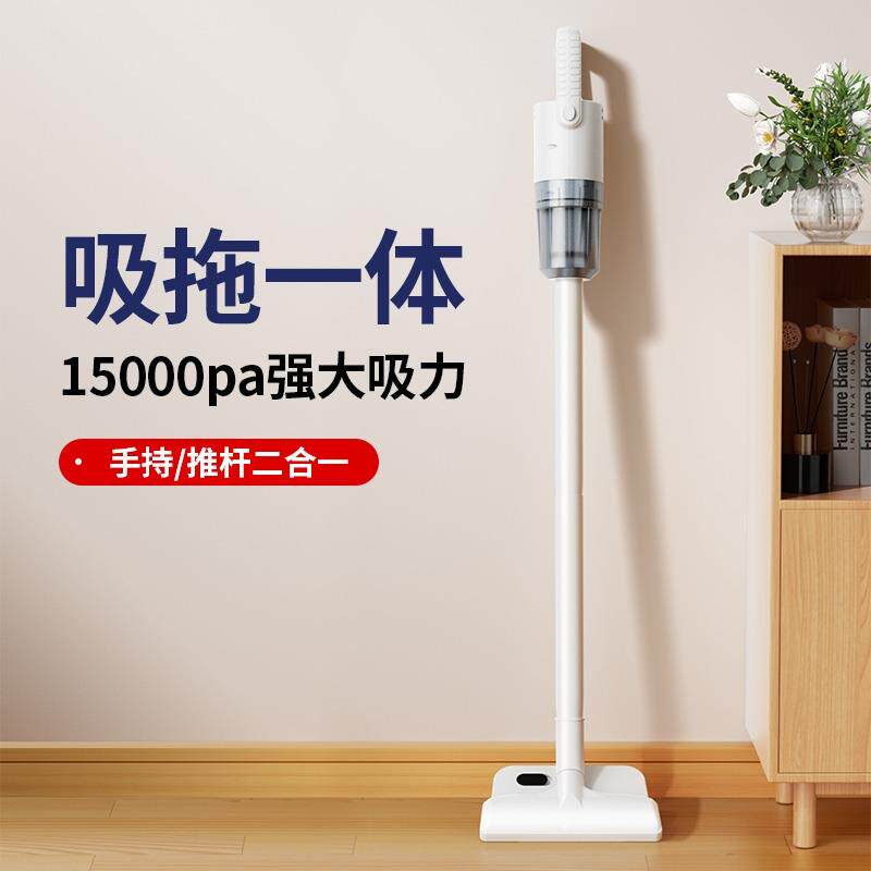 无线吸尘器家用大吸力猫狗毛充电式超静音超强力手持吸拖地一体机