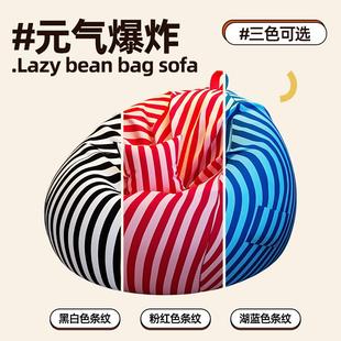 懒人沙发可躺可睡豆袋单人沙发休闲阳台家用躺椅卧室飘窗懒人坐垫