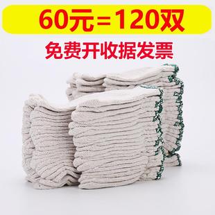 劳工劳动工地干活 .120双白棉纱棉线尼龙手套劳保耐磨工作加厚薄款