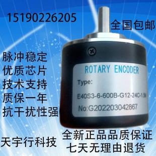 600BZ3 器ZSP4006 24F光電 實(shí)心數(shù)控機(jī)床增量車(chē)床旋轉(zhuǎn) 003G 編碼