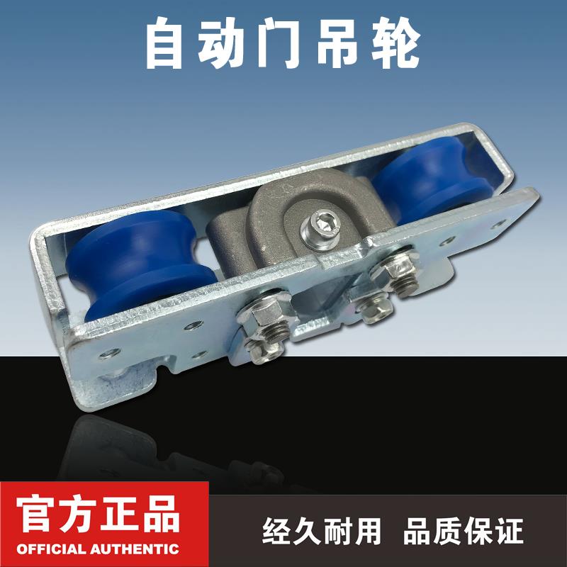 自动门吊轮吊具电动玻璃门滑轮感应门手动推拉移门尼龙轮配件通用