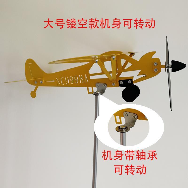 户外金属铁艺飞机风车风向标模型螺旋桨旋转摆件庭院花园幼儿园装