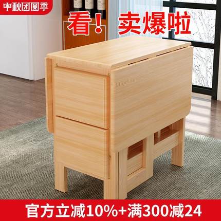 .实木餐桌桌子家用折叠小户型简约现代长方形6人8可移动饭桌椅组