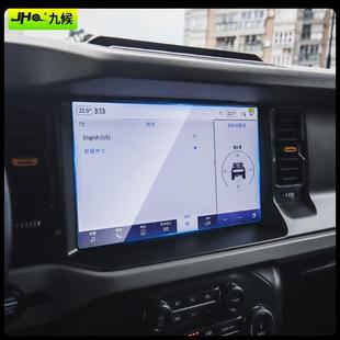 适用24 中控导航屏钢化膜仪表保护膜 25款 福特国产烈马Bronco改装