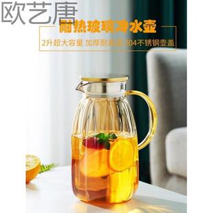 花茶泡茶壶果汁扎壶 冷水壶玻璃耐高温家用大容量凉水壶凉水装