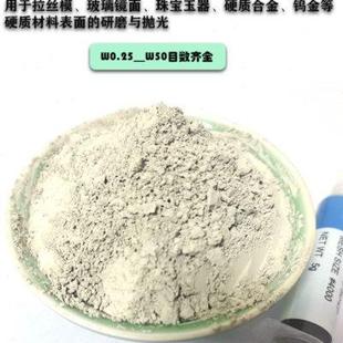 金刚石微粉钻石粉抛光粉精密陶瓷件珠宝玉器合金模具不锈钢抛光粉